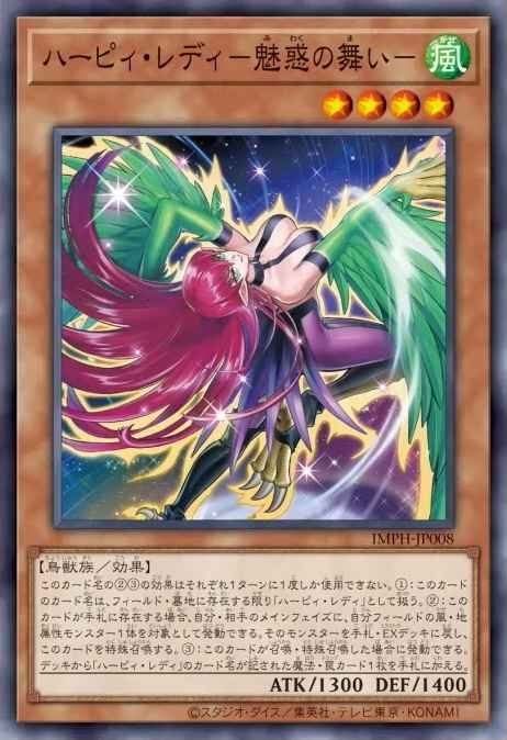 Harpie Lady - Alluring Dance