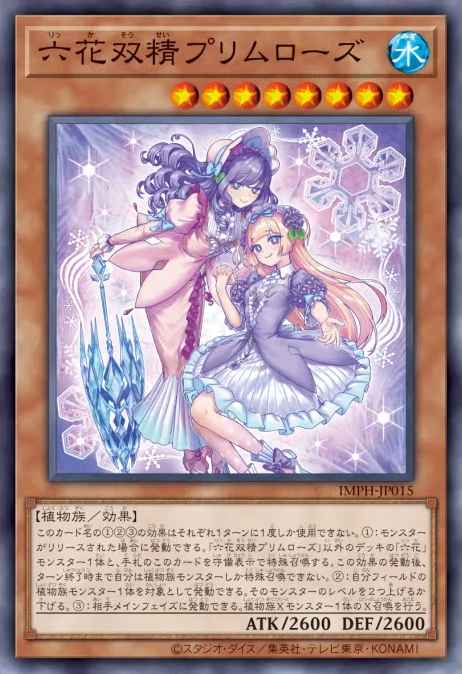 Primrose the Twin Rikka Fairy