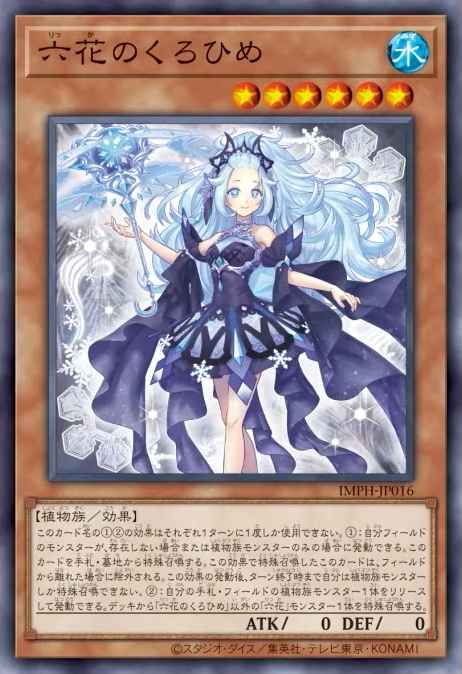 Rikka Black Princess