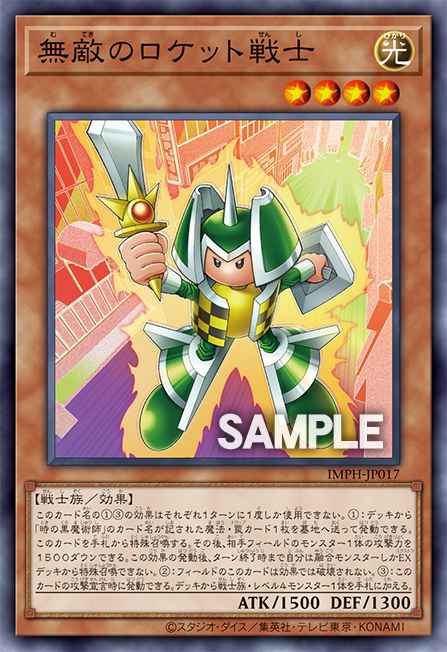 Invincible Rocket Warrior