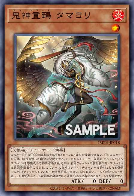 Ashtrata Tamayori
