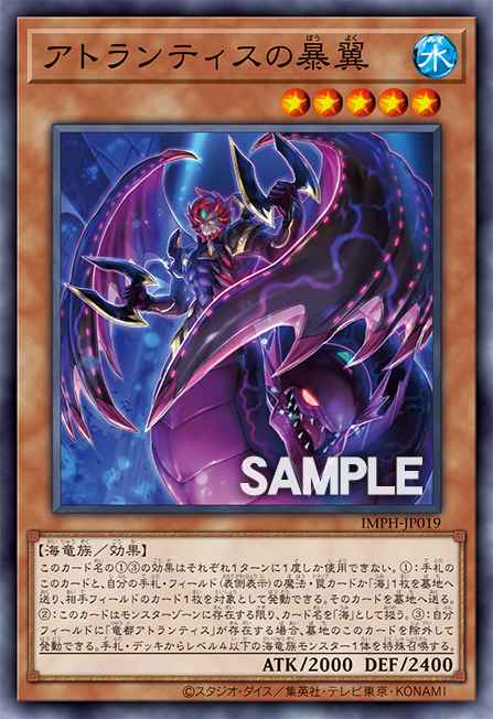 Rampant Wings of Atlantis