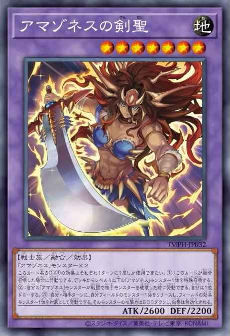 Amazoness Swordmaster
