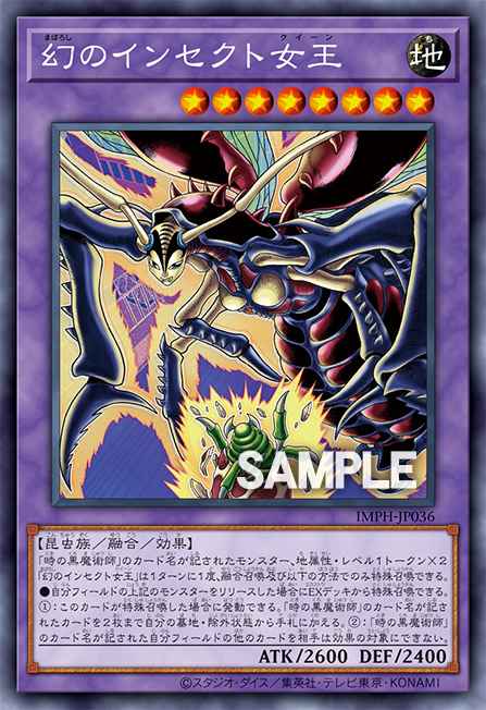 The Legendary Insect Queen