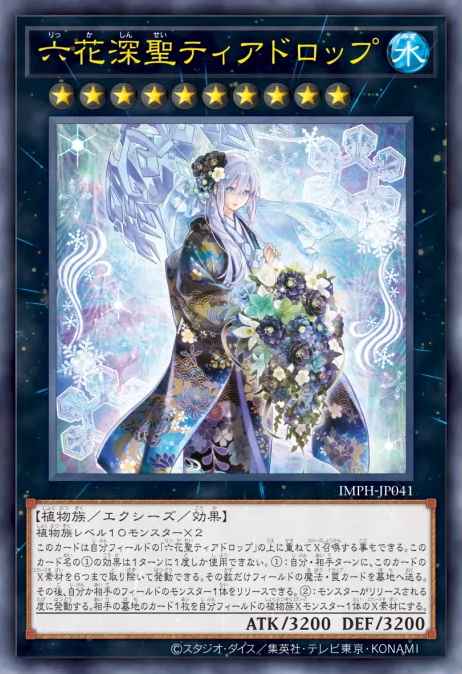 Teardrop the Rikka Empress