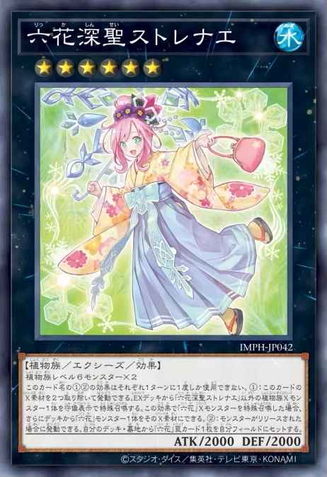 Rikka Empress Strenna