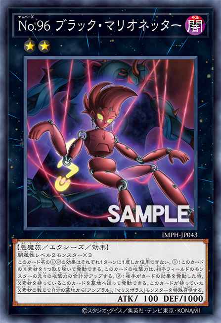 Number 96: Dark Manipulator