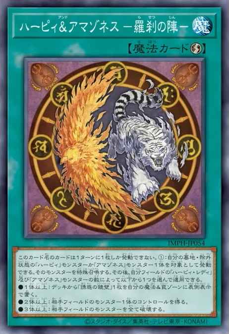 Harpie & Amazoness Rakshasa Formation