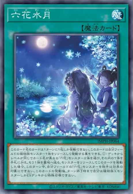 Rikka June Moon